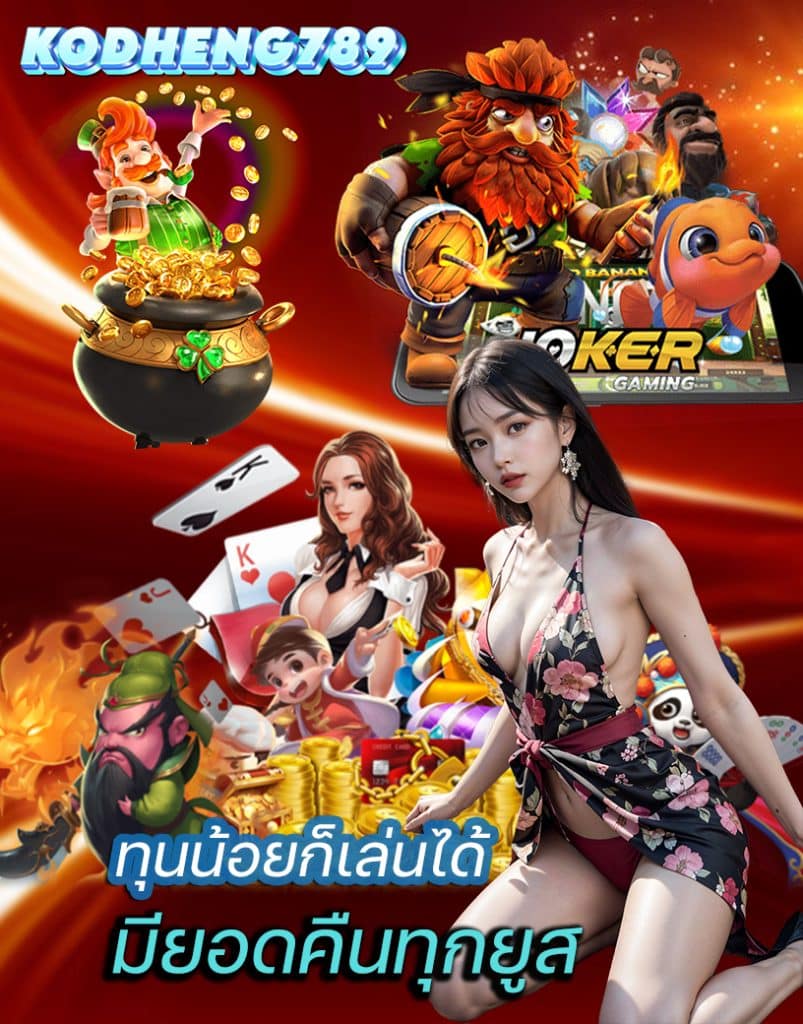 kodheng789 slot